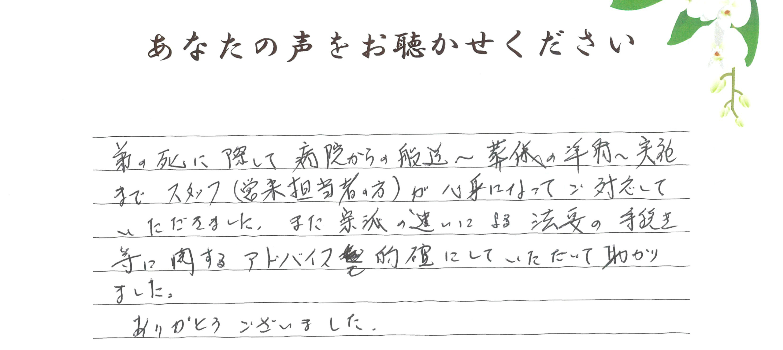 長門市日置　Ａ様　2024.3月